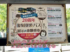 船橋新京成バス 20周年復刻塗装バス体験乗車 懐かしの車掌さんが乗車している走行風景②