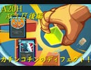 【Slay the Spire】鋼鉄ディフェクト！敵の攻撃をはじき返す ActⅡ後編 part4/7【A20H】
