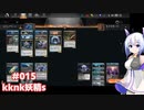 【MTG】No.7とゆるふわアリーナ #015　kknk妖精s