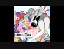 「悪いお姉ちゃん」初恋モテキュン委員会