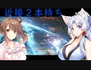【AC6】イタコとささらで寝る前に対戦#14　ＡＣ６対戦１１回目