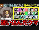 【実況】ポケモンSV　種族値最低のポケモンで作る最弱の地面統一
