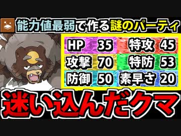 【実況】ポケモンSV　種族値最低のポケモンで作る最弱の地面統一