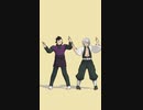 【#鬼滅のMMD】バカになって【不死川実弥・不死川玄弥】