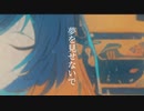 楼樹-「水槽」feat.歌愛ユキ