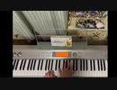 祝50曲目　ファイナルファンタジーV「メインテーマ」を弾いてみた