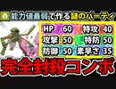 【実況】ポケモンSV　種族値最低のポケモンで作る最弱の虫統一