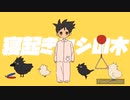 【小6が】寝起きヤシの木、歌ってみたけど。