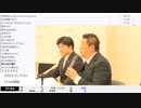 【低画質版】【ニコニコニュース】NHK党・立花孝志氏らが大津綾香氏の会見を受けて記者会見 生中継【2023/11/7】