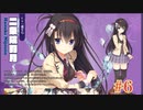 共通√ #6 【Riddle joker】をミリしらで実況プレイ！【ゆずソフト】【実況】