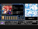 ブライ 八玉の勇士伝説RTA 4時間5分51秒 part10/12【PCエンジン・ゆっくり解説】