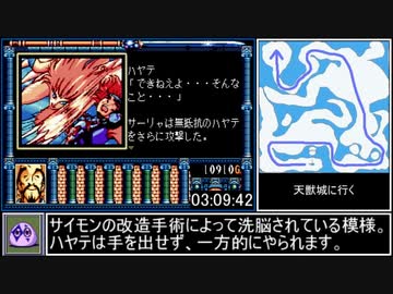 ブライ 八玉の勇士伝説RTA 4時間5分51秒 part10/12【PCエンジン・ゆっくり解説】
