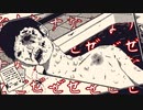 よくわからん、祭りとウナギが不味そうな怖い話　奇異なる村の狂気渦巻く奇祭、蠢くウナギと胡乱な隣人編 　#4【恐怖の世界】【ホラー】