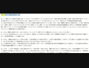 【読み上げ / 井上正康先生公式メルマガ】オミクロンの正体Q＆A ３５