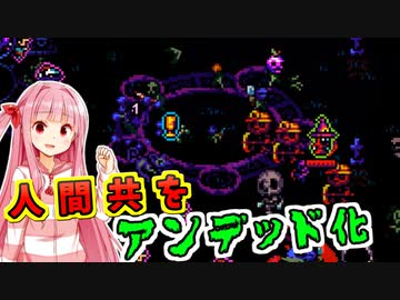 死霊術で人間共から生き延びるで！# 02【Boneraiser Minions / ボイスロイド実況】