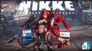 【ゲーム】勝利の女神：NIKKE /1948が所持しているSSRニケ【レッドフードのテスト】