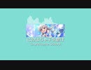 もはやはーちゃんだけで曲作れるから