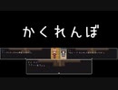 2人だけの家に迫るもう1人の影。【かくれんぼ】