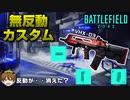 【BF2042】Season6最強武器「VHX-D3」の無反動カスタムはコレ！【PS5/PC/Batlefield2042/BF2042/バトルフィールド2042】