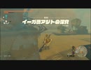 【ゼルダの伝説 ティアーズ オブ ザ キングダム】再びハイラルを救うまで【実況】 part150