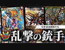【デュエパ】引き金は何度でも引く！青赤緑ジョーカーズはジョクスト4thで無限に撃ち続ける種族デッキ！【VOICEROID解説】