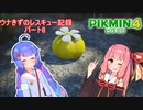 ウナきずのレスキュー記録　パート8