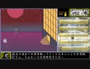 夢世界完全攻略(仮)ゆめ2っき雑談ゆっくり実況【ver0.121cパッチ4】part2