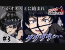【クトゥルフ神話trpg】全員鬼殺隊(自称)の赤ずきん連続殺人事件【第22回うっかり卓ゲ祭り】