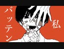 【初音ミク】アッシェンプッテル【オリジナル】