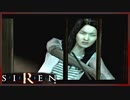【SIREN】初見が逝く地獄めぐり４７日目　(須田恭也：２日：２０時：終了条件２)