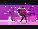 【MMD刀剣乱舞】　ダーリンダンス　【肥前忠広】
