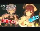 【レスレリアーナのアトリエ】#31 美味しいお菓子作り(イベント：決戦!ハロウィンぷに)