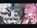 【異界型】大妖怪リターンズ 14