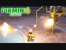 【ピクミン4】探索28日目の午後の地下の後半の前半。ゲームが違う【ピクミン4/実況プレイ】