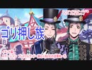 ツイステッドワンダーランドをマイペースに実況プレイ　イベント編　ステージ・イン　プレイフルランド~踊る人形と幻の遊園地~⑤
