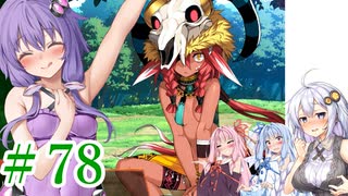【ゆかりさんはえっちなゲームで遊びたい】ランス03-リーザス陥落-part36【結月ゆかり・紲星あかり・琴葉姉妹】