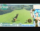 【実況】ゼルダの伝説TotKやる！【24】