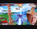 【EXVS2OB】ルプスの対戦動画 part132【紲星あかりVOICEROID実況　バルバトスルプス視点】