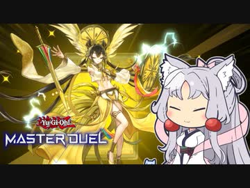【遊戯王マスターデュエル】手札に恵まれない御巫使いイタコさん【VOICEROID実況】
