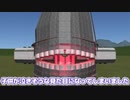 【Kerbal Space Program】歯茎を作って飛ばそうとした【１１月９日　歯茎の日】