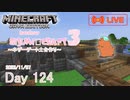 【しじみくらふとハードコア3】ネザーゲート土台作り【124日目】