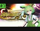 【VOICEPEAK実況】ずんだ・ずんだ・れぼりゅーしょん！[Part1]【DDR A3】