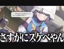 【実況】オタクが初見で「ブルーアーカイブ」を反応する #34【ブルアカ / メモロビ ミユ サキ】