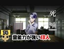 【女性実況】怪異の恐怖再び！ 【 死噛～シビトマギレ～ 】 【公式認定】【EXP許可】 Part74