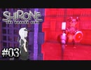 待ち構え方が敵キャラのそれ【Shirone: the Dragon Girl】#03