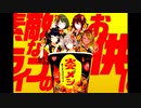 春味（しゅんうぇい）