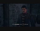 [FF16]第34回(34-1) 名士の執事たち