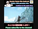 時には休息も必要で、、、 #Shorts #shortsvideo #shortsfeed #shortsviral #shortsyoutube #shorts_video #モンハン #MH