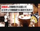 目覚ましが鳴る数分前に起きるのはなぜ？　目覚まし時計に関するQ&Aまとめ【海外の気になるQ&A】