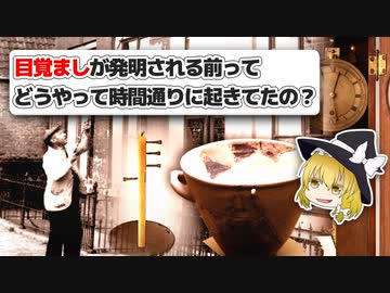 目覚ましが鳴る数分前に起きるのはなぜ？　目覚まし時計に関するQ&amp;Aまとめ【海外の気になるQ&amp;A】